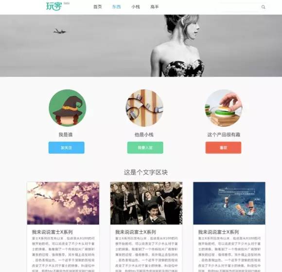 響應式網站模塊設計