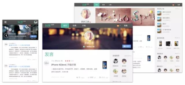 響應式網站案例