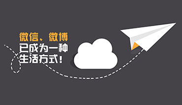 微信推廣公司-微信營銷公司