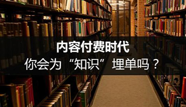 知識付費平臺系統_知識付費小程序