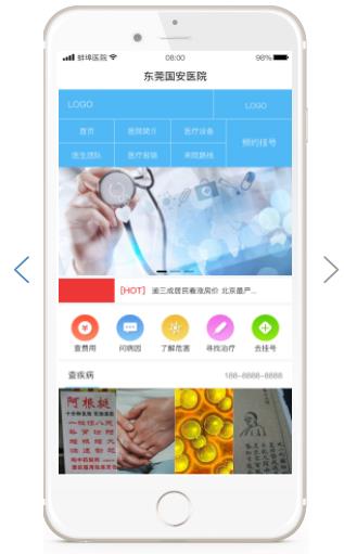 口腔醫(yī)院小程序開發(fā)