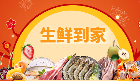 生鮮小程序開發公司