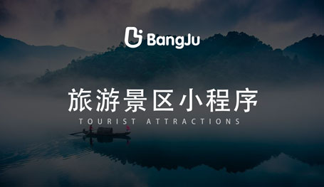 旅游景點APP開發_景區app開發