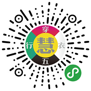 五行慧穿衣 五行慧穿衣