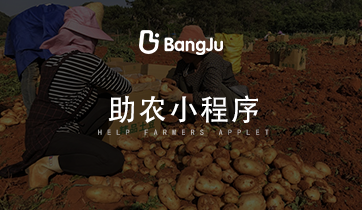 助農小程序 農產品商城