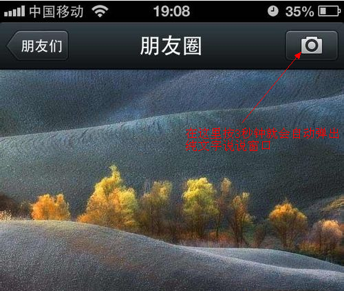 微信朋友圈怎么發純文字說說