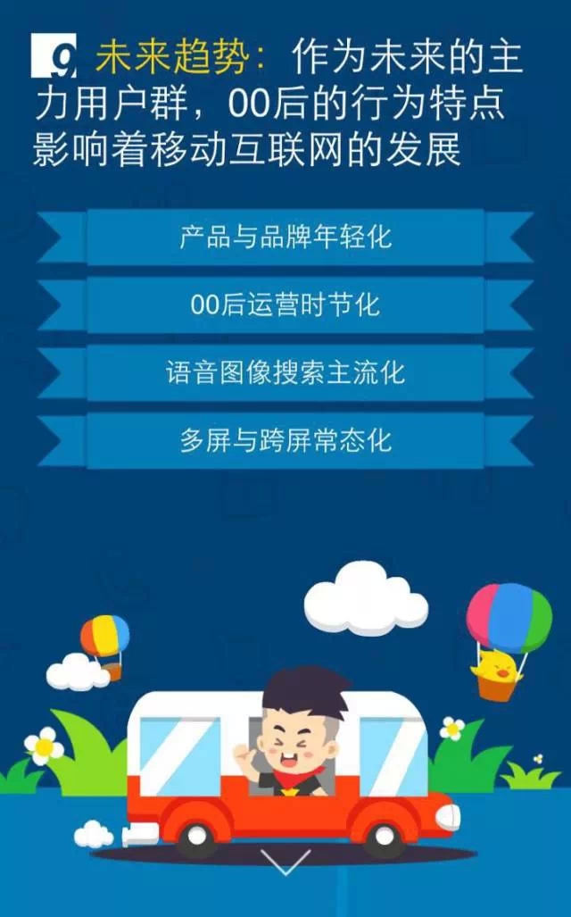 移動互聯網開發，移動互聯網公司